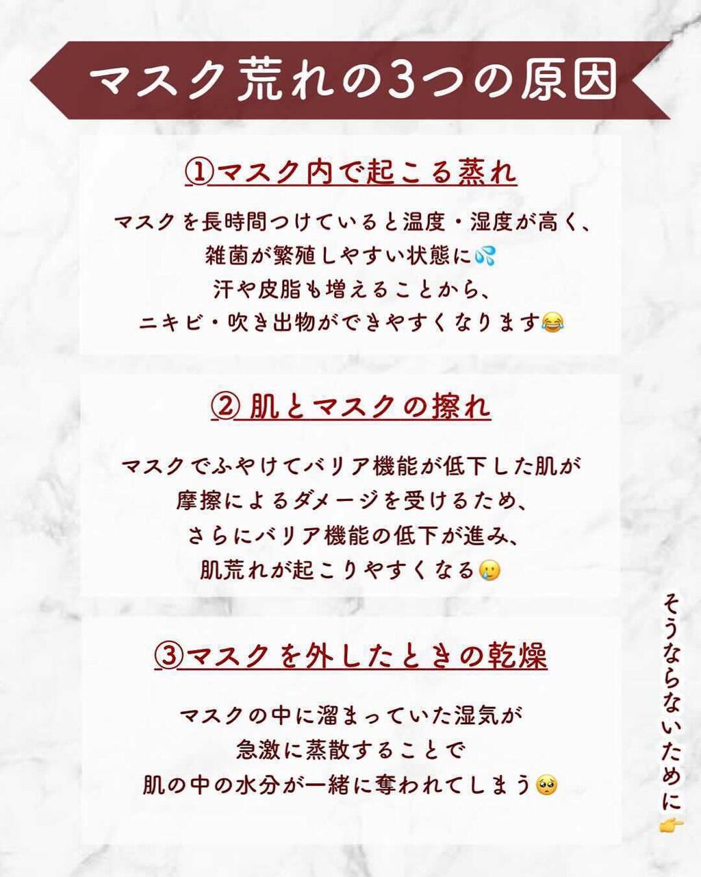 Resetica(リセチカ) RR モイストベールミストのクチコミ「【マスク荒れを防ぐ7つの方法❣️】
.
外に出る際マスクをつけるのが
当たり前になった今、
突.....」（3枚目）