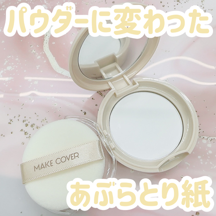オイルリセット P/MAKE COVER/プレストパウダーを使ったクチコミ(1枚目)