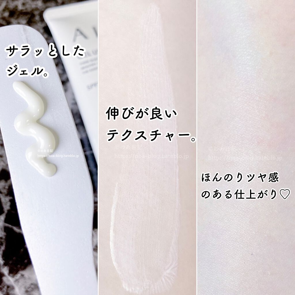 アリィー クロノビューティ ジェルUV EX/アリィー/日焼け止めジェルを使ったクチコミ(3枚目)