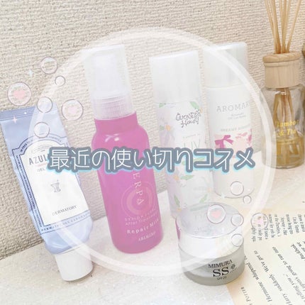 シェルパ デザインサプリ アフタートリートメント リペアミルク/アリミノ/ヘアワックス・クリームを使ったクチコミ(1枚目)