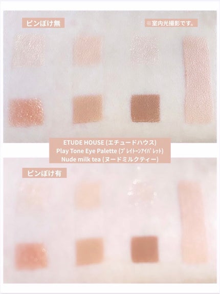 プレイカラーアイズ サンドヒル/ETUDE/アイシャドウパレットを使ったクチコミ(6枚目)