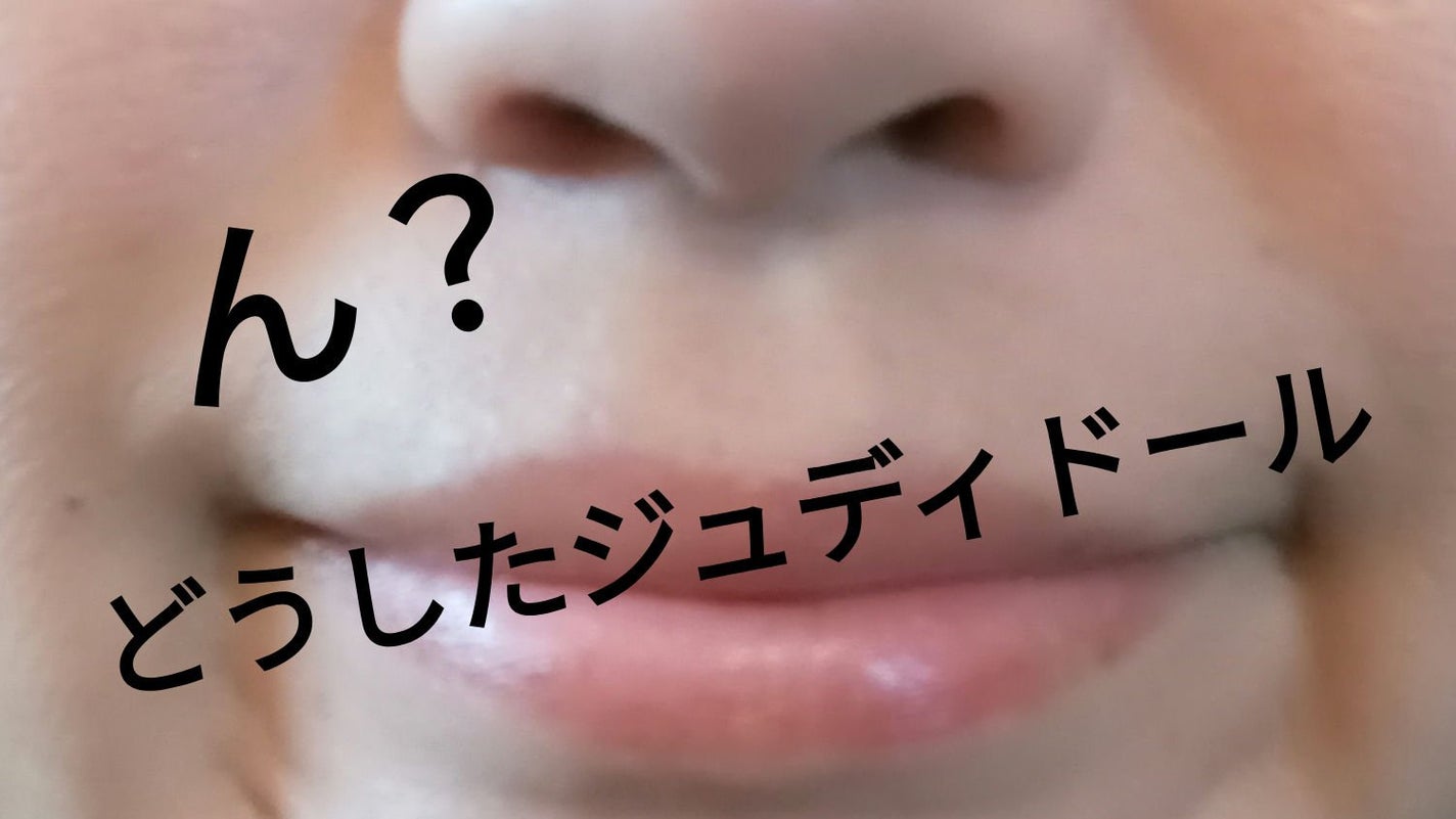 JUDYDOLL ぷるジュレチューブグロス/JUDYDOLL/リップグロスを使ったクチコミ(1枚目)