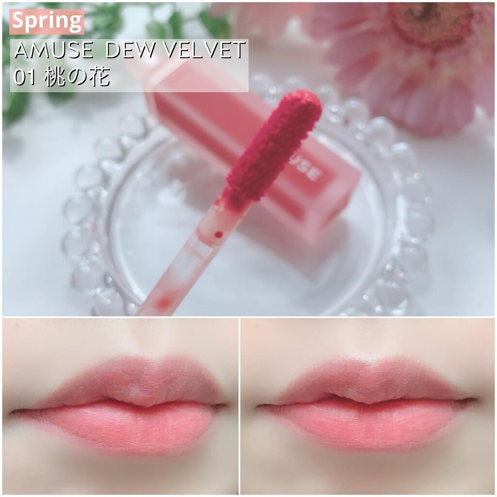 デュー ベルベット/AMUSE/口紅を使ったクチコミ（3枚目）