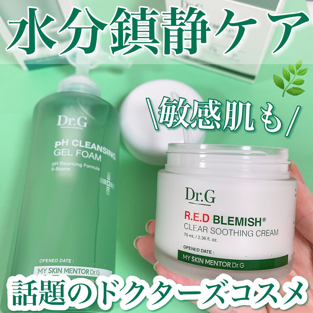 レッドB・Cスムージングクリーム/Dr.G/フェイスクリームを使ったクチコミ（1枚目）