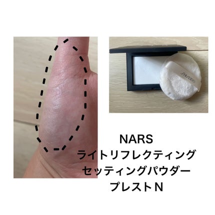 ライトリフレクティングセッティングパウダー プレスト N/NARS/プレストパウダーを使ったクチコミ(7枚目)