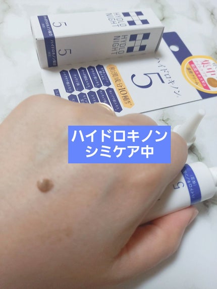 ハイドロナイト/ブレーンコスモス/フェイスクリームを使ったクチコミ(1枚目)