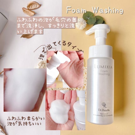 エミリー@フォロバ100 on LIPS 「ドクターリセラのルミクシアシリーズは保湿、透明感、エイジングケ..」(4枚目)