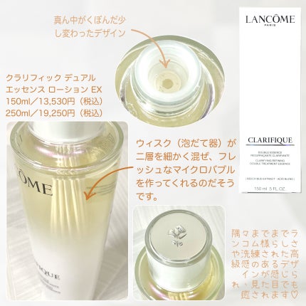 クラリフィック デュアル エッセンス ローション EX/LANCOME/化粧水を使ったクチコミ(3枚目)