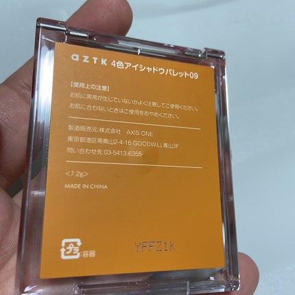 4色アイシャドウパレット/aZTK/アイシャドウパレットを使ったクチコミ(4枚目)