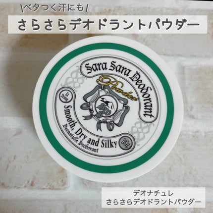 まー on LIPS 「#PR#デオナチュレベタつく汗にも/さらさらデオドラントパウダ..」(1枚目)