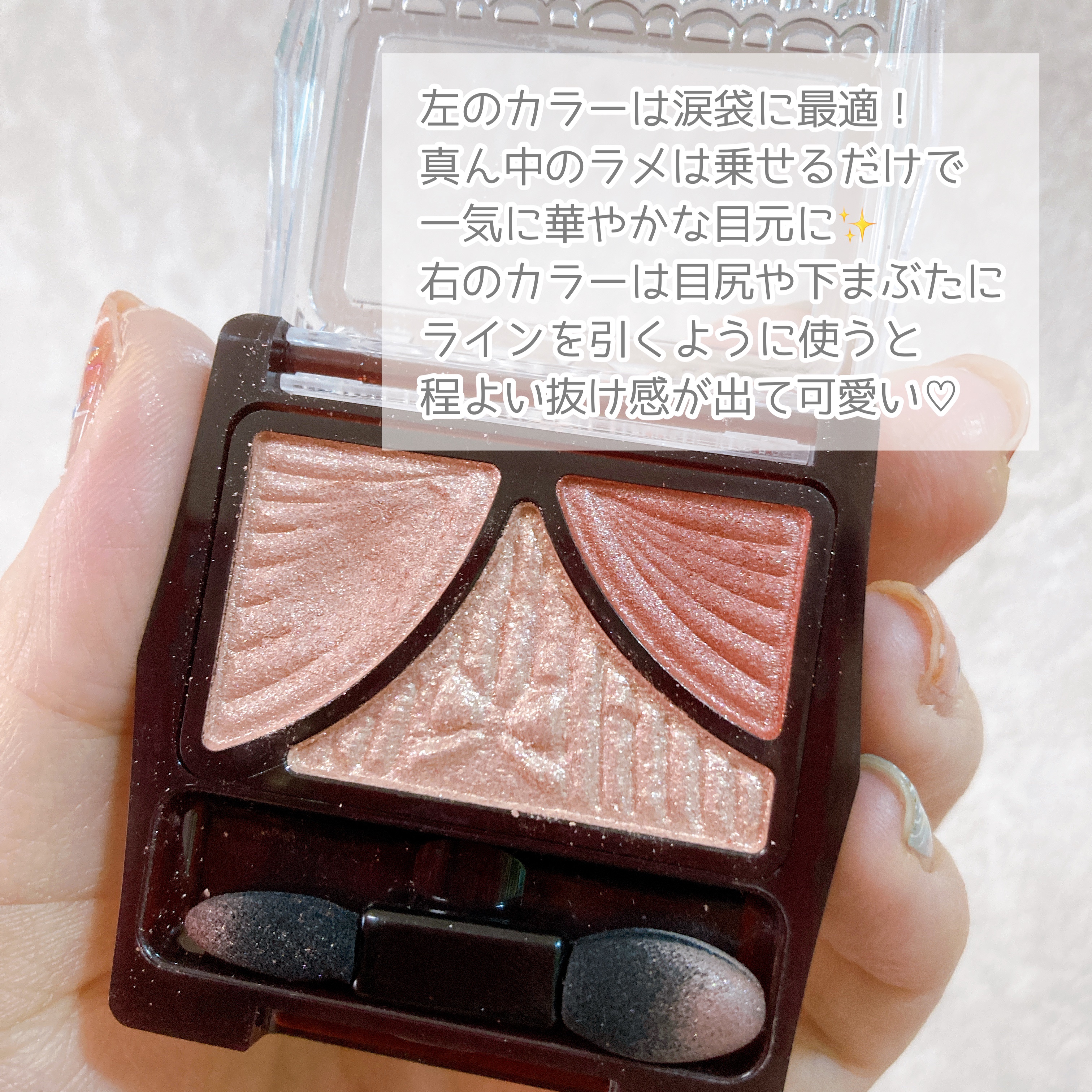 ジューシーピュアアイズ/キャンメイク/アイシャドウパレットを使ったクチコミ（3枚目）