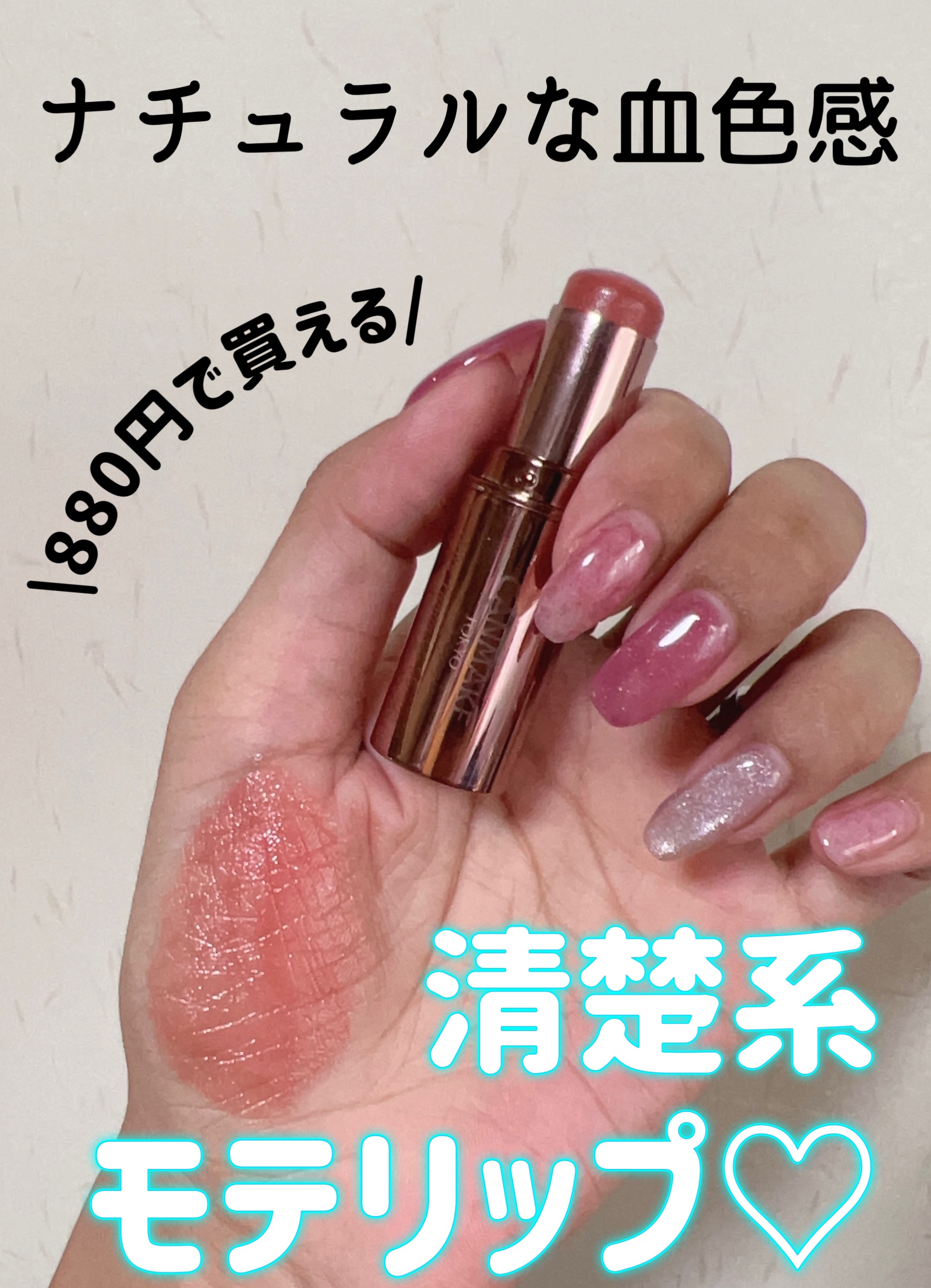 メルティールミナスルージュ（ティントタイプ）/キャンメイク/リップティントを使ったクチコミ（1枚目）