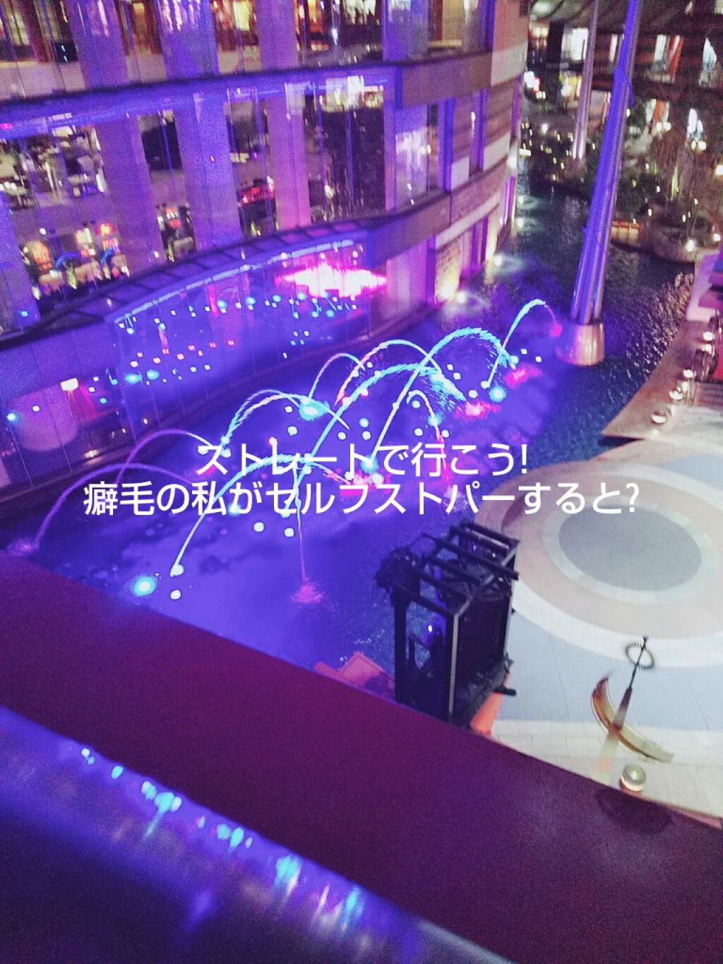 縮毛矯正セット（ショート・部分用）/プロカリテ/その他を使ったクチコミ（1枚目）