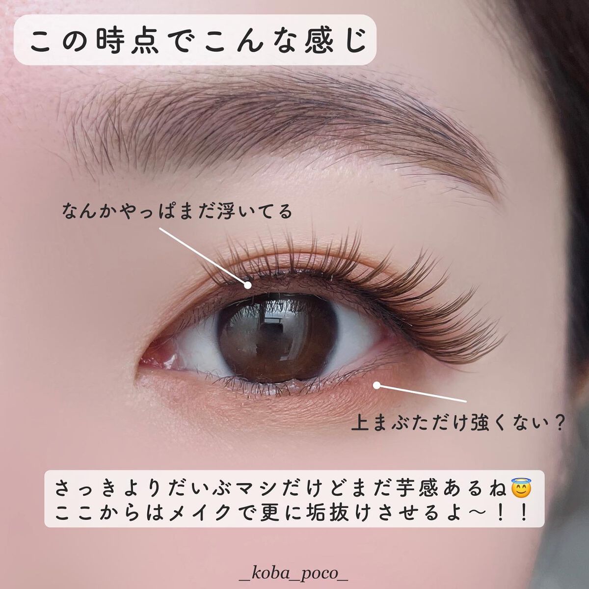 アイラッシュ/ドーリーウインク/つけまつげを使ったクチコミ(6枚目)