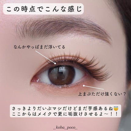 アイラッシュ/ドーリーウインク/つけまつげを使ったクチコミ(6枚目)