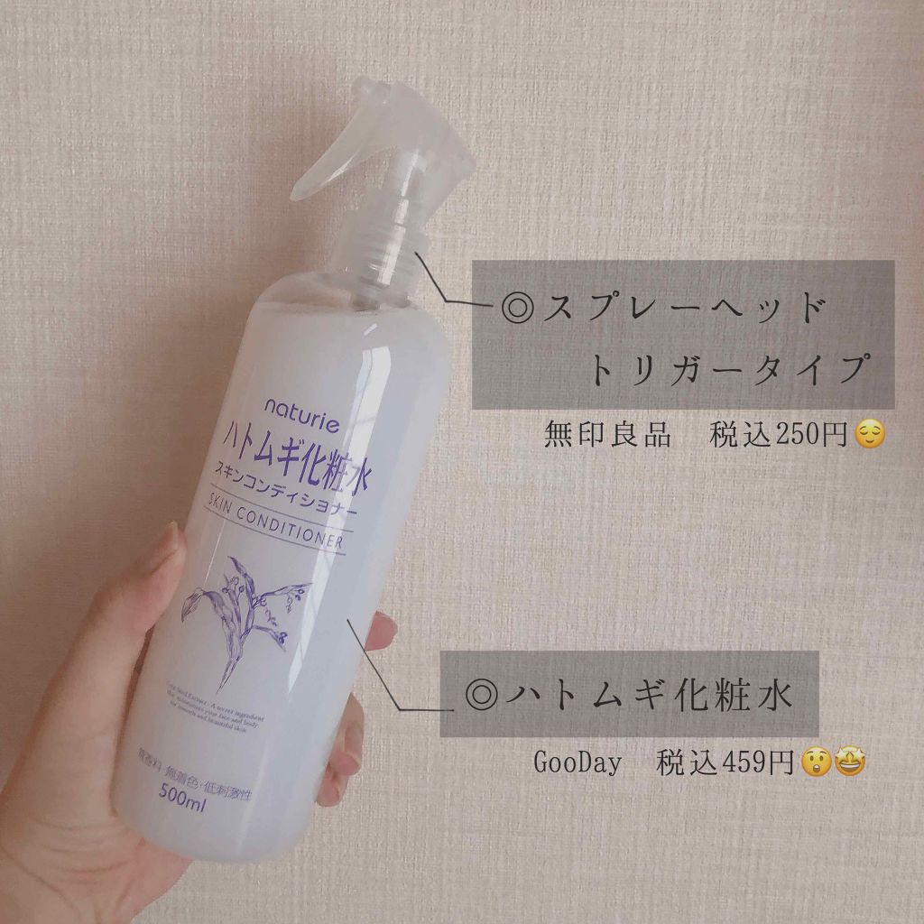 ハトムギ化粧水(ナチュリエ スキンコンディショナー R )/ナチュリエ/化粧水を使ったクチコミ(4枚目)