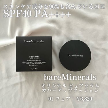 オリジナル ピュア セラム カバーアップ クッション/bareMinerals/クッションファンデーションを使ったクチコミ（2枚目）