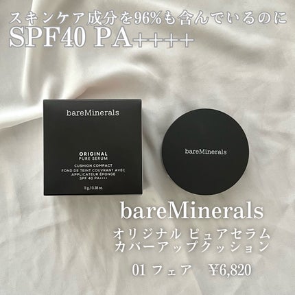 オリジナル ピュア セラム カバーアップ クッション/bareMinerals/クッションファンデーションを使ったクチコミ(2枚目)