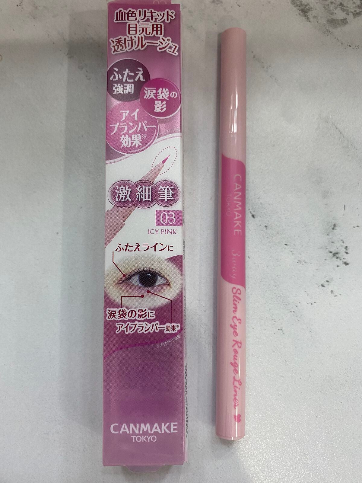 3wayスリムアイルージュライナー/キャンメイク/リキッドアイライナーを使ったクチコミ(1枚目)