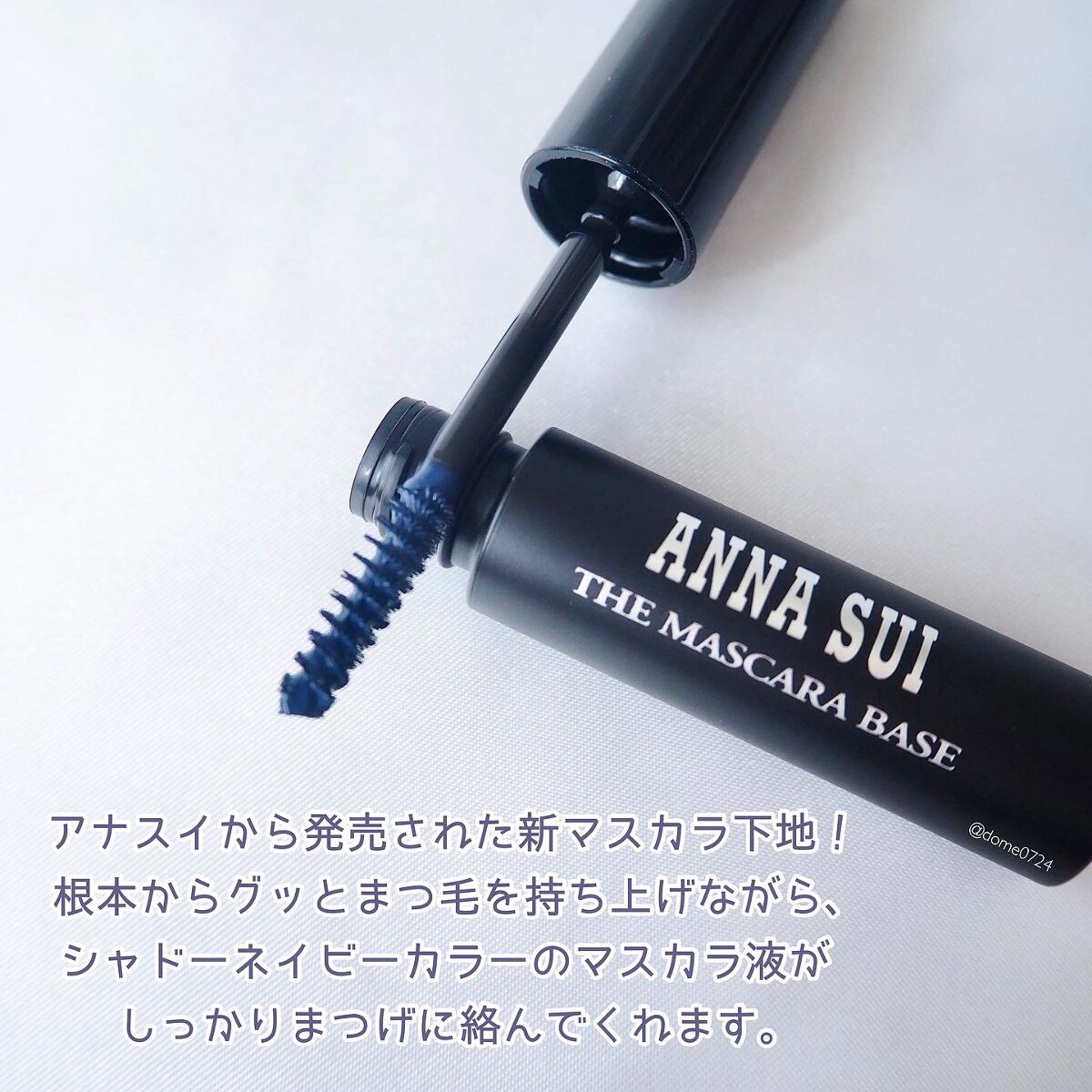 ザ マスカラ ベース/ANNA SUI/マスカラ下地を使ったクチコミ（2枚目）