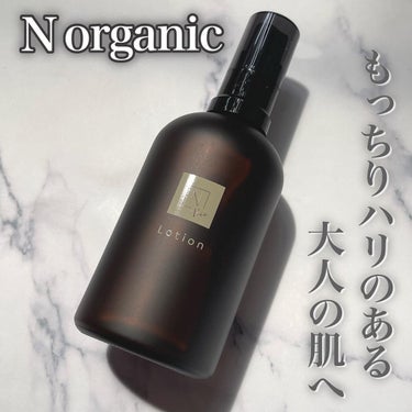 モイストリッチローション/Ｎ organic/化粧水を使ったクチコミ（1枚目）