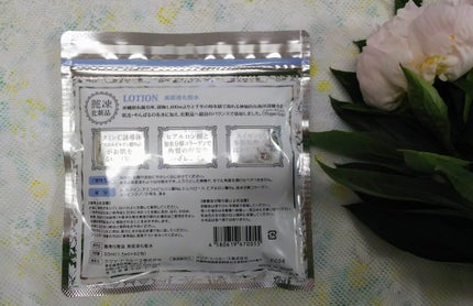 美容液化粧水/麗凍化粧品/化粧水を使ったクチコミ(2枚目)