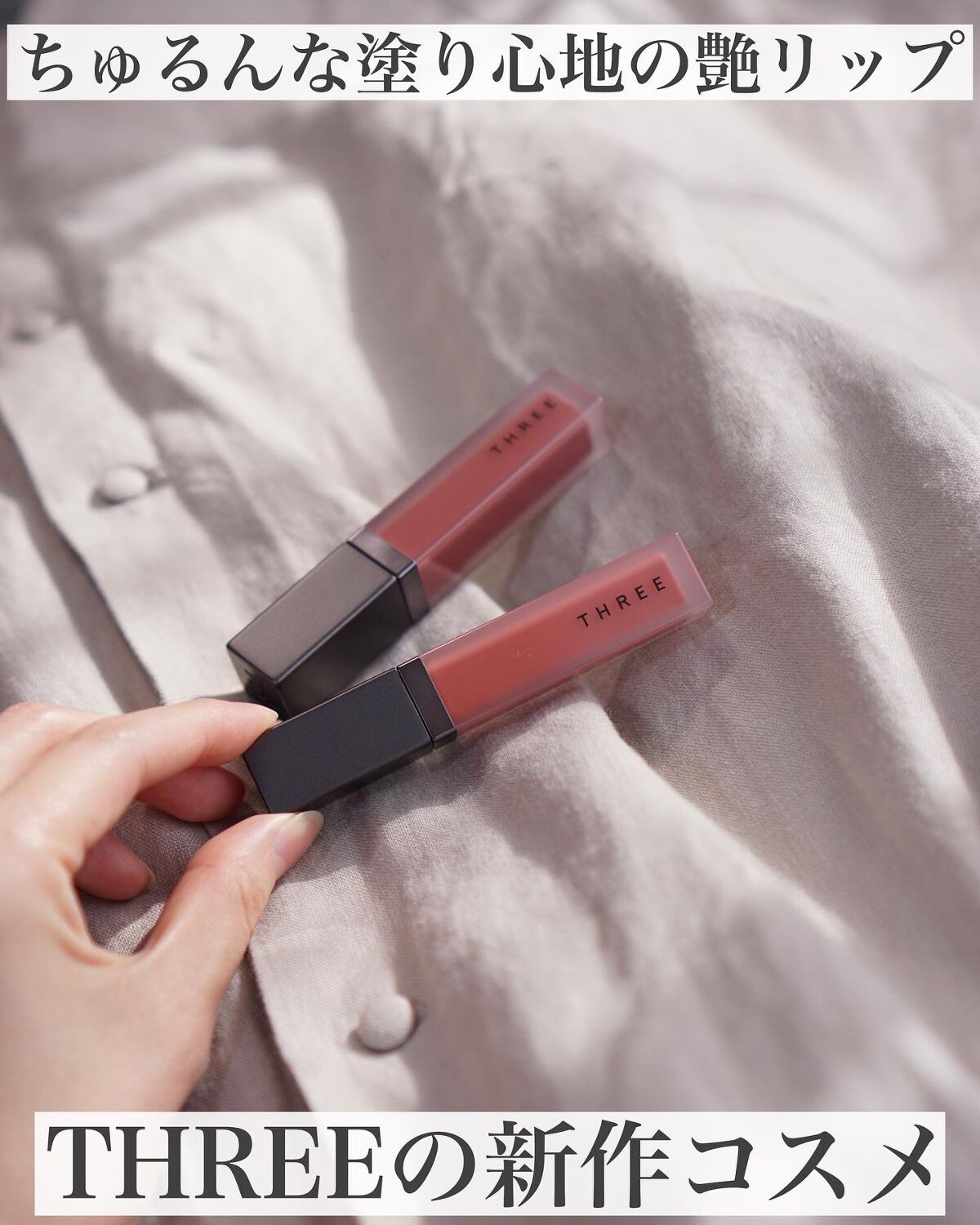 THREE ディヴァインリップジェム/THREE/口紅を使ったクチコミ(1枚目)