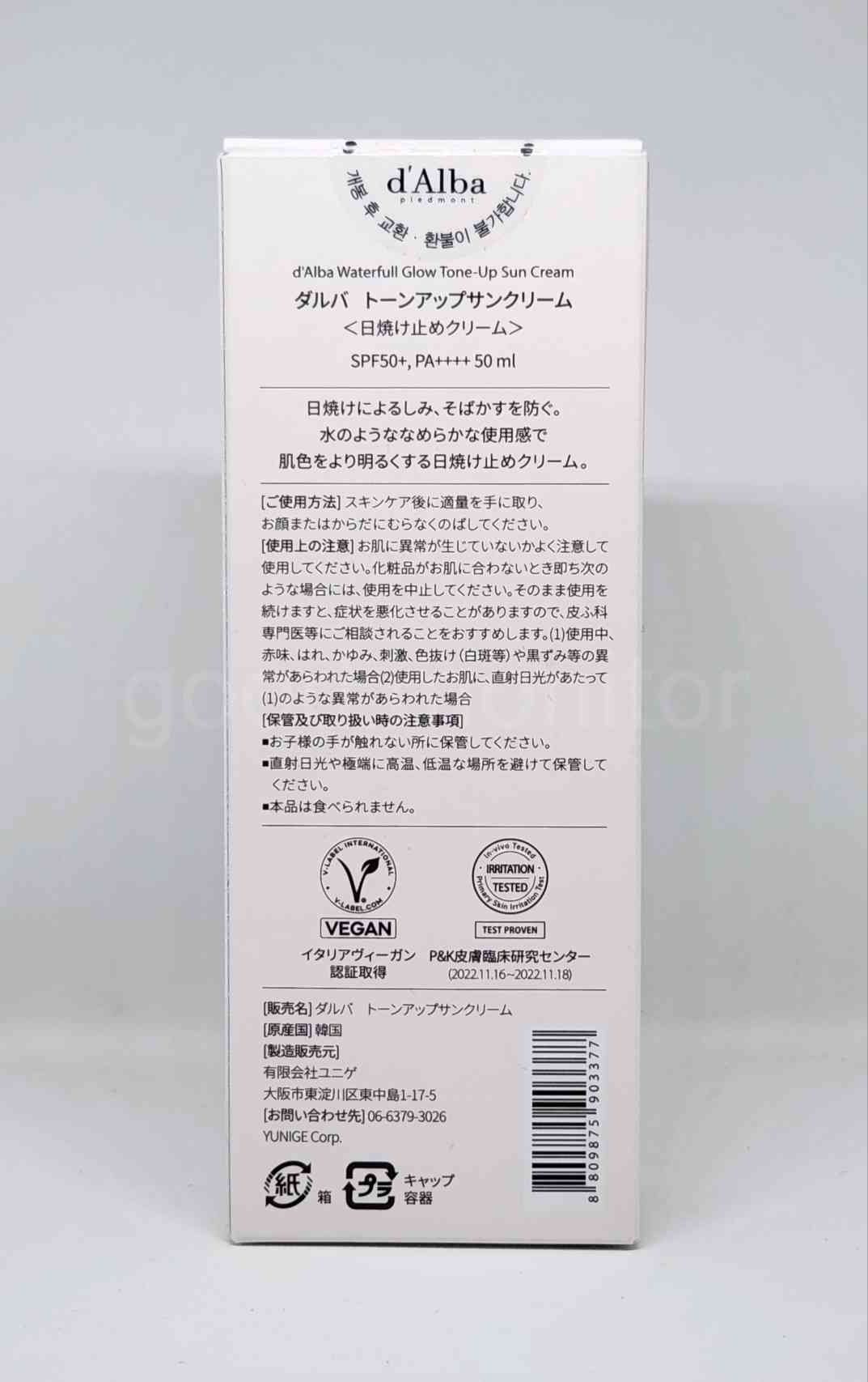 ウォータフルトーンアップサンクリーム/ダルバ/日焼け止めクリームを使ったクチコミ（2枚目）