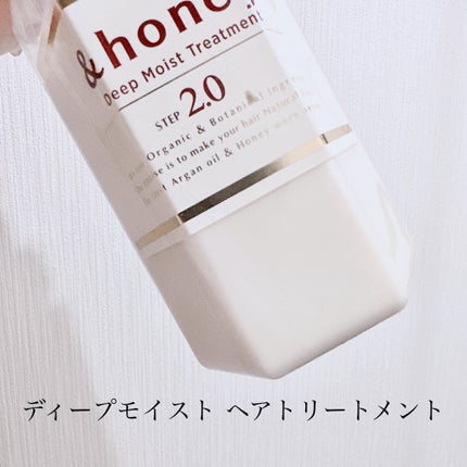ディープモイスト シャンプー1.0/ヘアトリートメント2.0/&honey/市販シャンプーを使ったクチコミ(5枚目)
