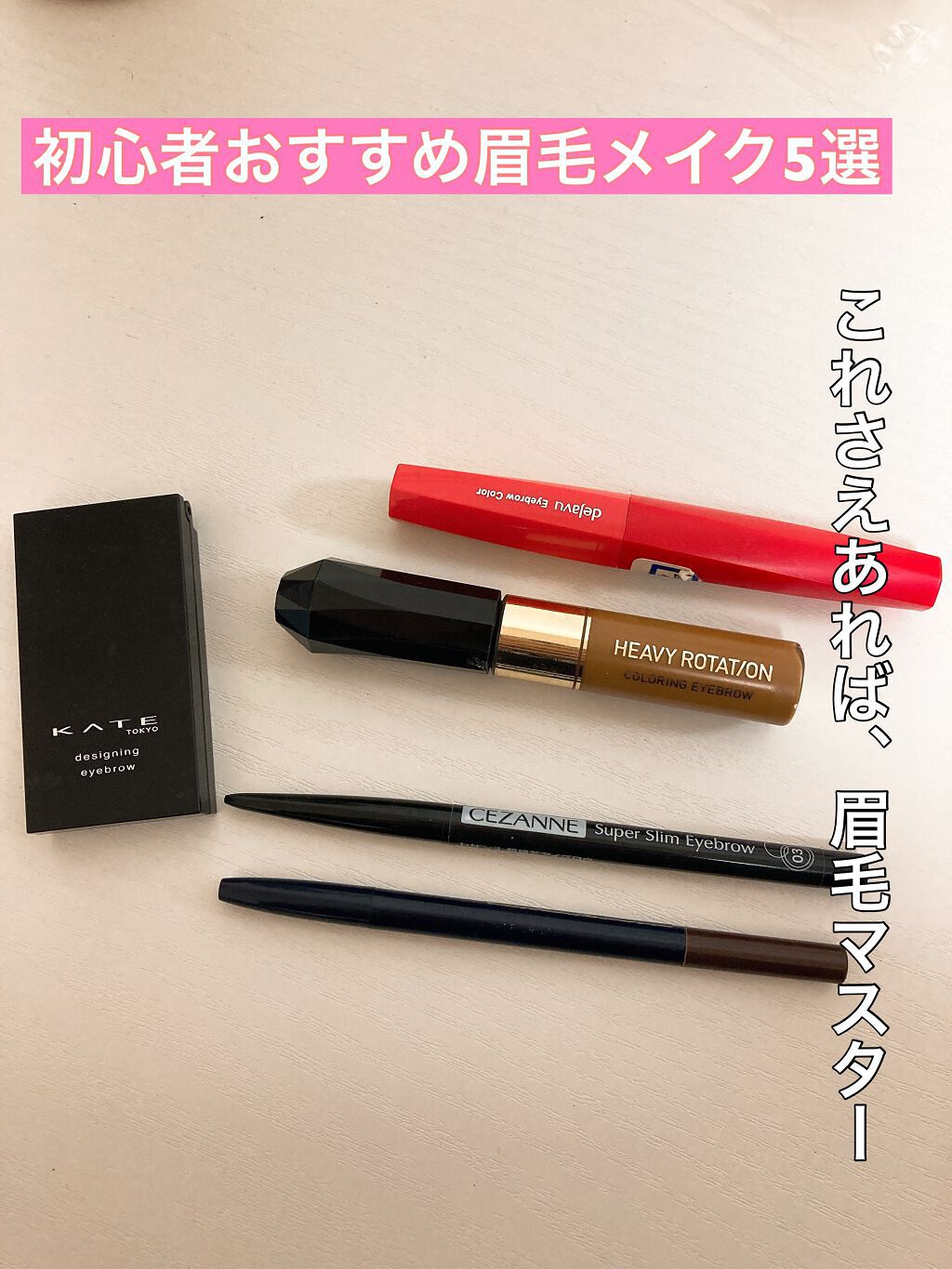 くり出しアイブロー ダークブラウン662/グレイシィ/アイブロウペンシルを使ったクチコミ（1枚目）