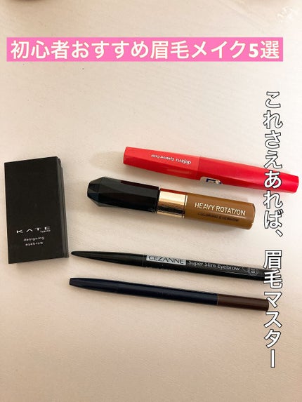 超細芯アイブロウ/CEZANNE/アイブロウペンシルを使ったクチコミ(1枚目)