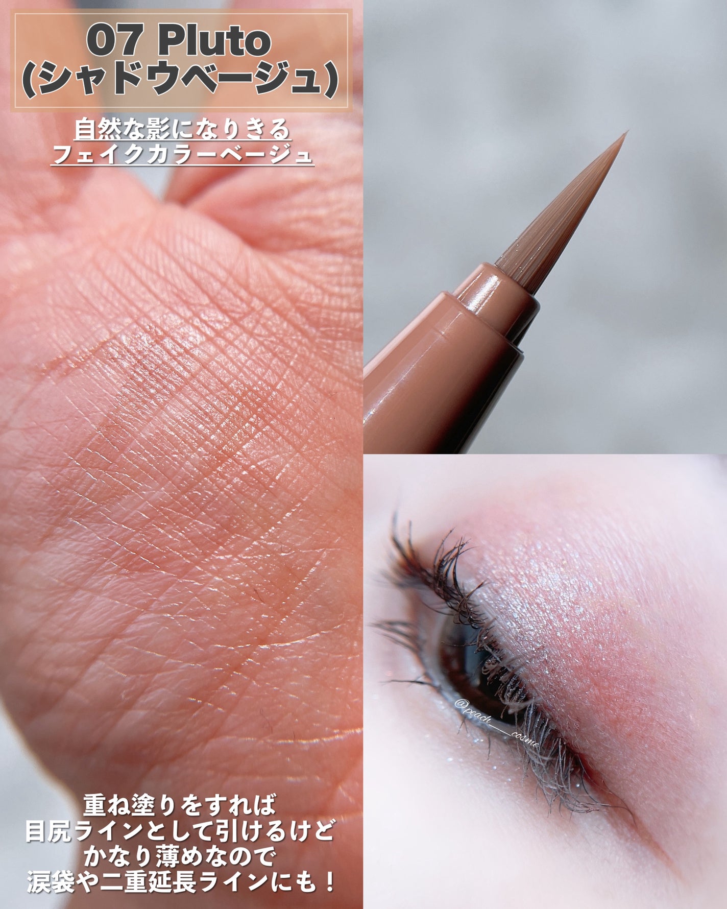 モンスーンアイライナー/CathyDoll/リキッドアイライナーを使ったクチコミ(9枚目)