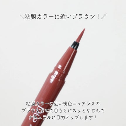 シルキーリキッドアイライナーWP/D-UP/リキッドアイライナーを使ったクチコミ(3枚目)