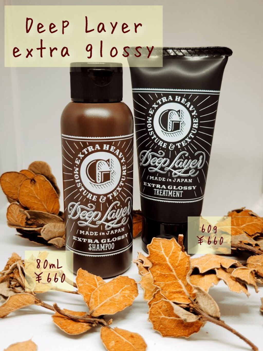 ディープレイヤー シャンプーExG(R)/トリートメントExG(R) トリートメント 60g/DeepLayer/サロンシャンプーを使ったクチコミ（1枚目）