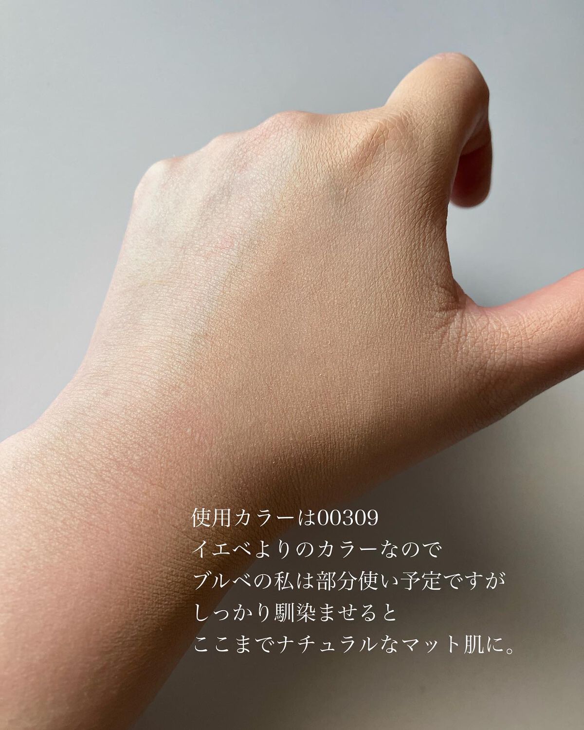 ソフトマットコンプリート ファンデーション 00309/NARS/リキッドファンデーションを使ったクチコミ（3枚目）