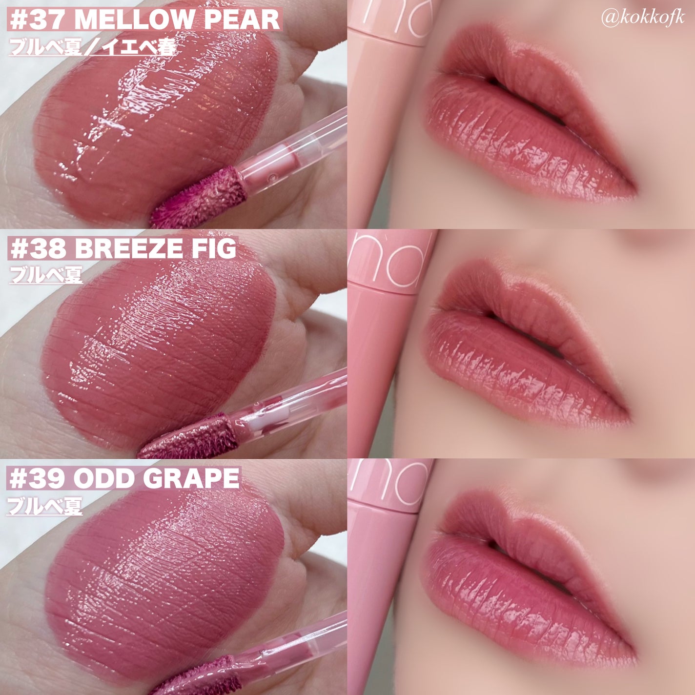 ジューシーラスティングティント/rom&nd/リップティントを使ったクチコミ(5枚目)