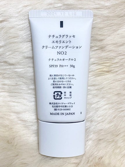 エモリエント クリームファンデーション/ナチュラグラッセ/クリーム・エマルジョンファンデーションを使ったクチコミ(2枚目)