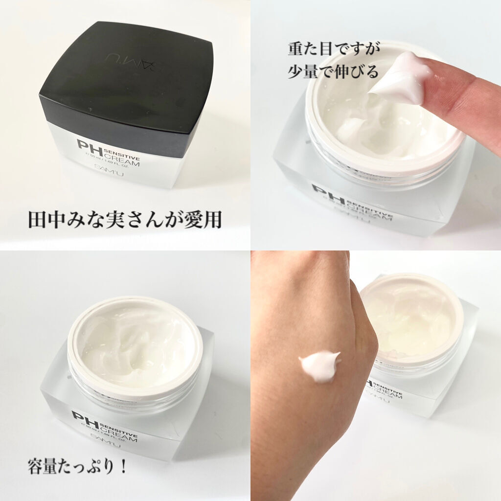 サミュ PHセンシティブクリーム/SAM'U/フェイスクリームを使ったクチコミ（3枚目）