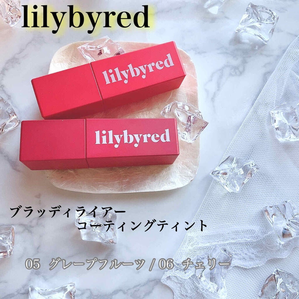 ブラッディライアー コーティングティント/lilybyred/リップティントを使ったクチコミ(1枚目)