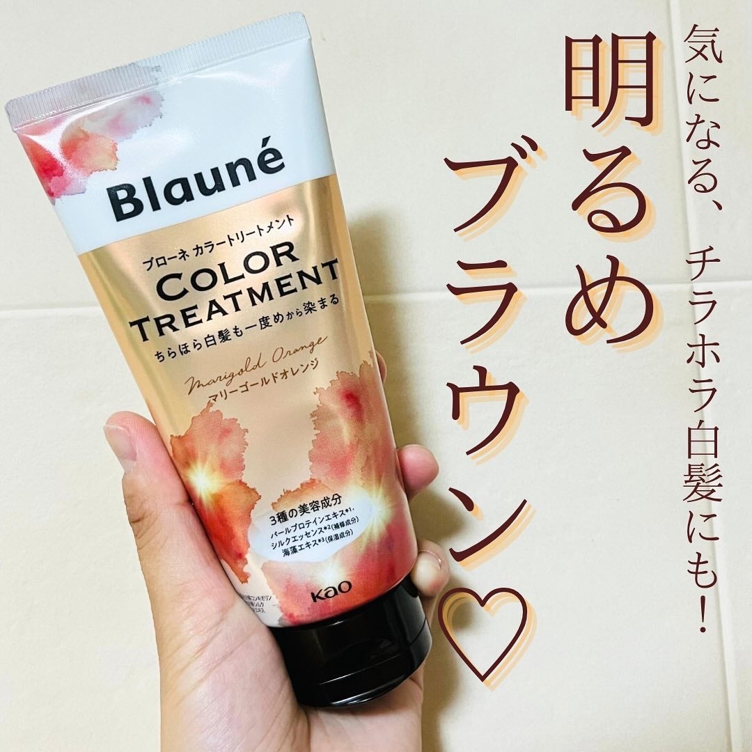 ブローネ カラートリートメント/ブローネ/ヘアカラーを使ったクチコミ(1枚目)