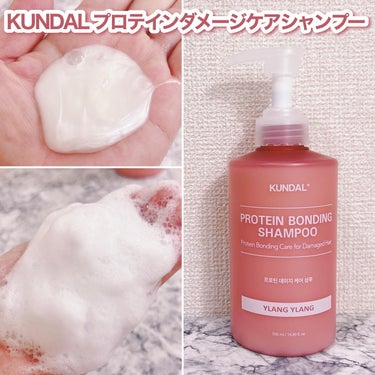 クンダル ダメージケア シャンプー/トリートメント/KUNDAL/シャンプー・コンディショナーを使ったクチコミ（2枚目）