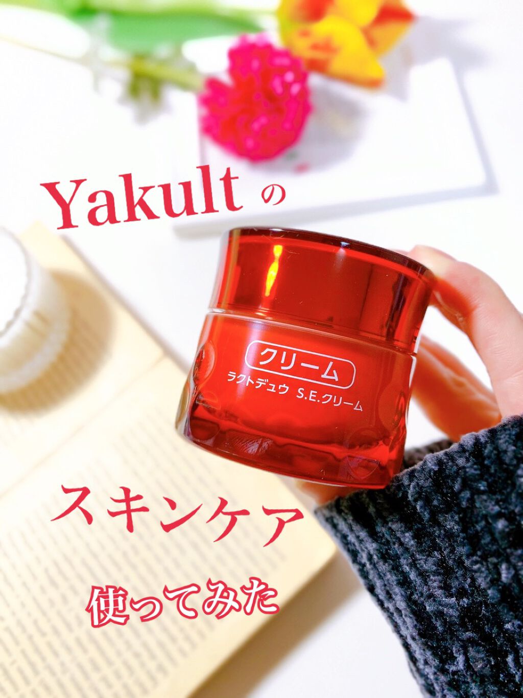 ラクトデュウ S.E.クリーム/ラクトデュウ/フェイスクリームを使ったクチコミ(1枚目)