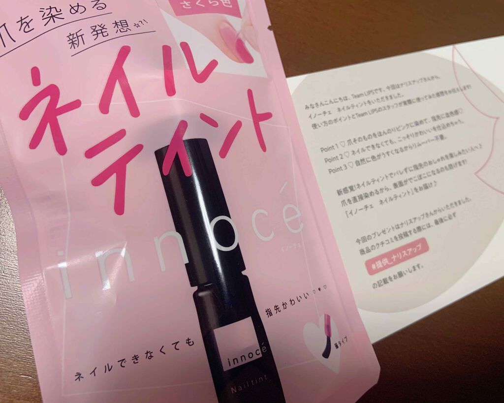 イノーチェ　ネイルティント/ナリスアップ/ネイルオイル・トリートメントを使ったクチコミ（1枚目）