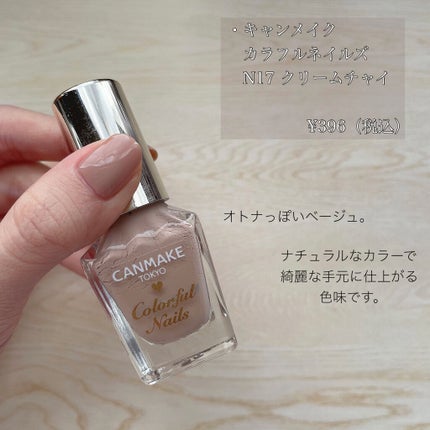 カラフルネイルズ/キャンメイク/マニキュアを使ったクチコミ(2枚目)