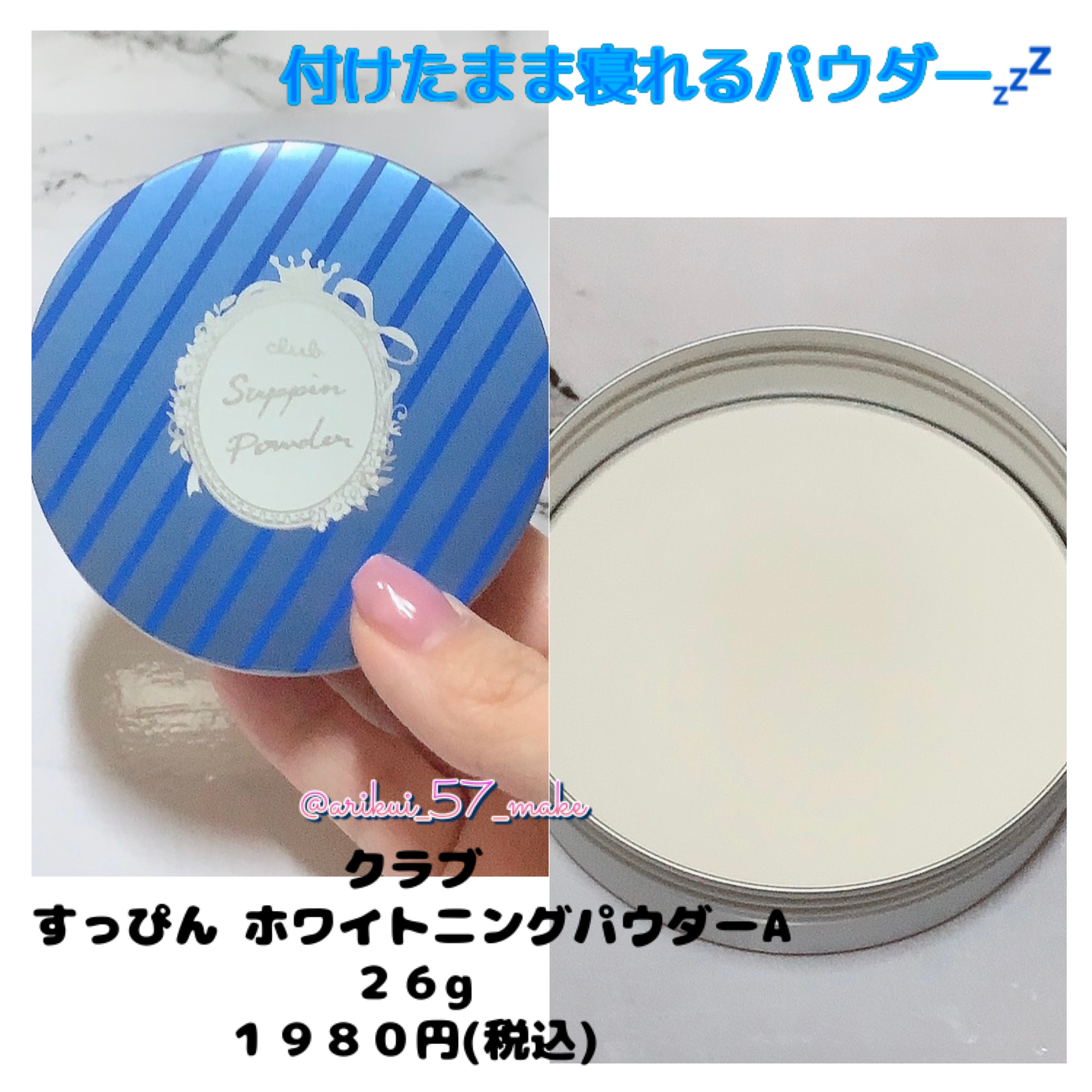 すっぴん ホワイトニングパウダーA/クラブ/プレストパウダーを使ったクチコミ（1枚目）