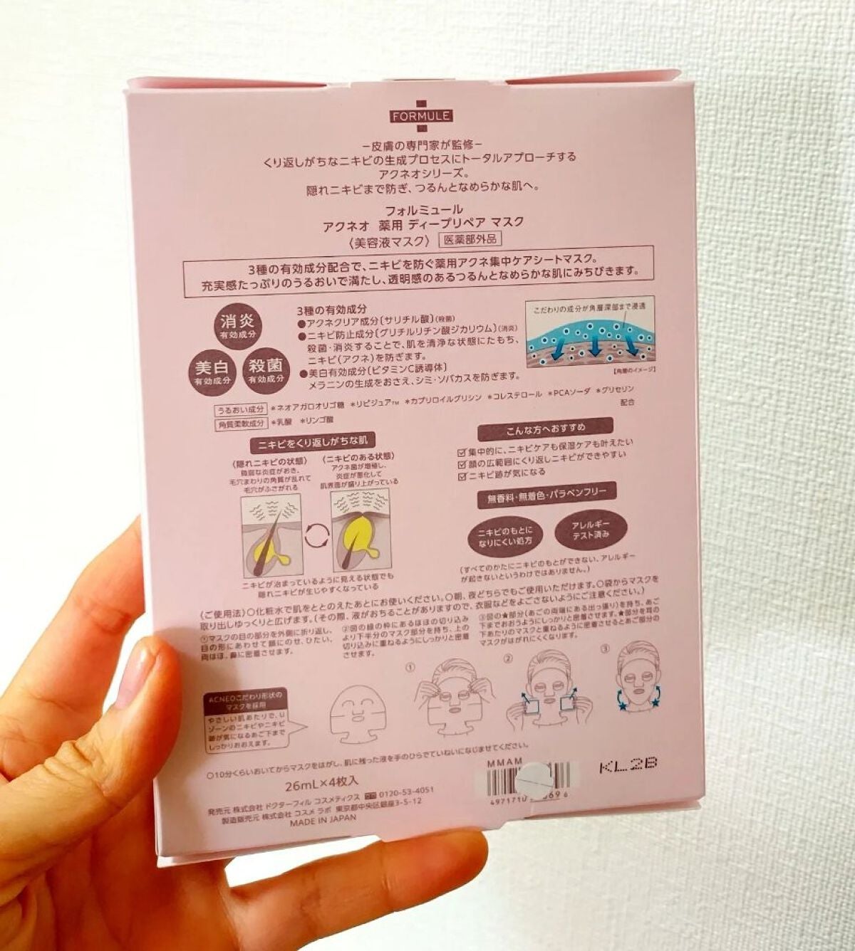 薬用 ディープリペア マスク/アクネオ/シートマスク・パックを使ったクチコミ(4枚目)