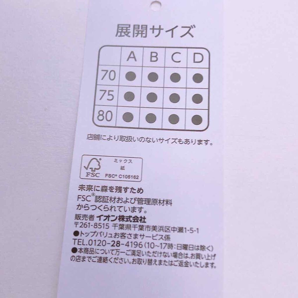 ミライビューティー/トップバリュ/その他を使ったクチコミ（3枚目）