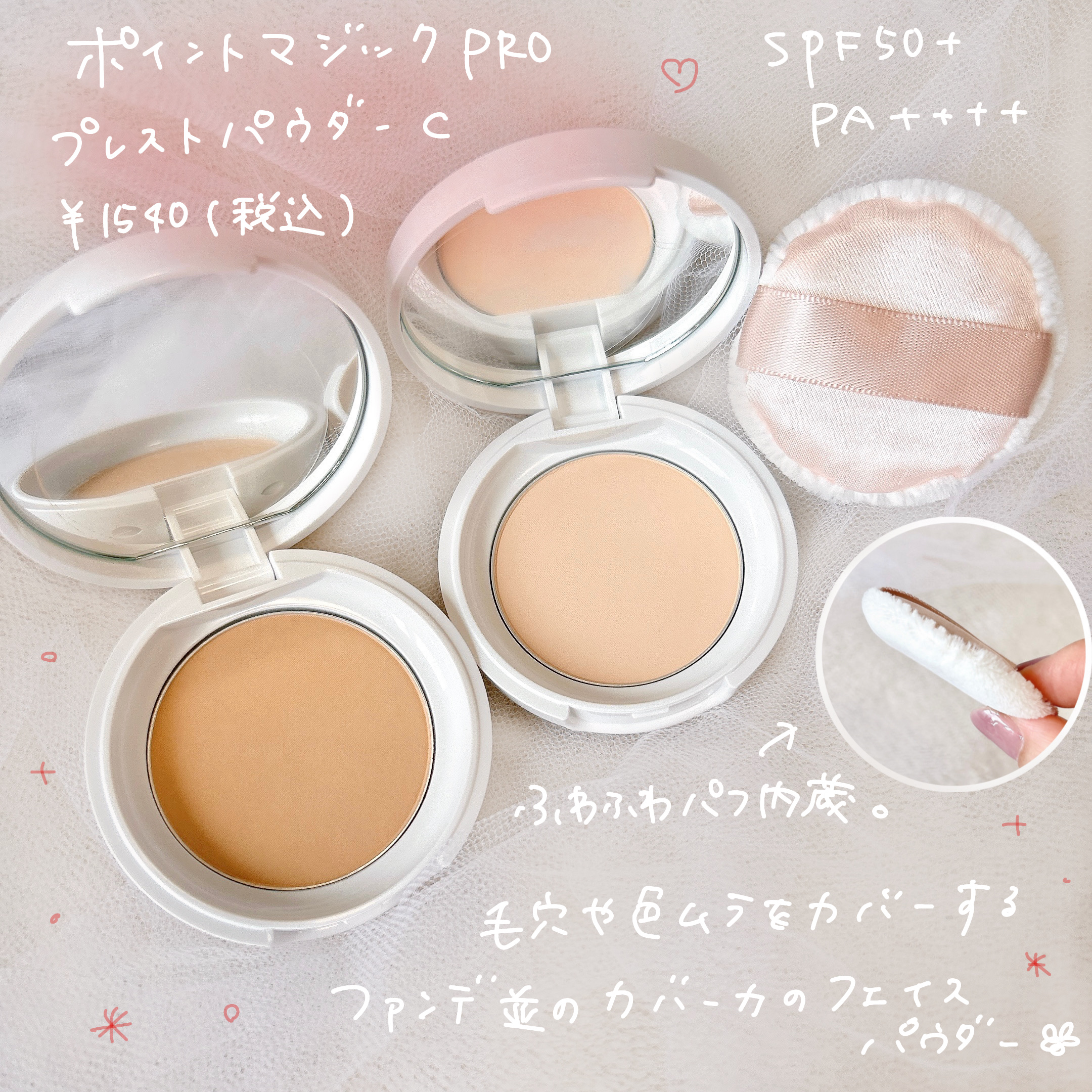 ポアカバー C/ポイントマジックPRO/化粧下地を使ったクチコミ（3枚目）