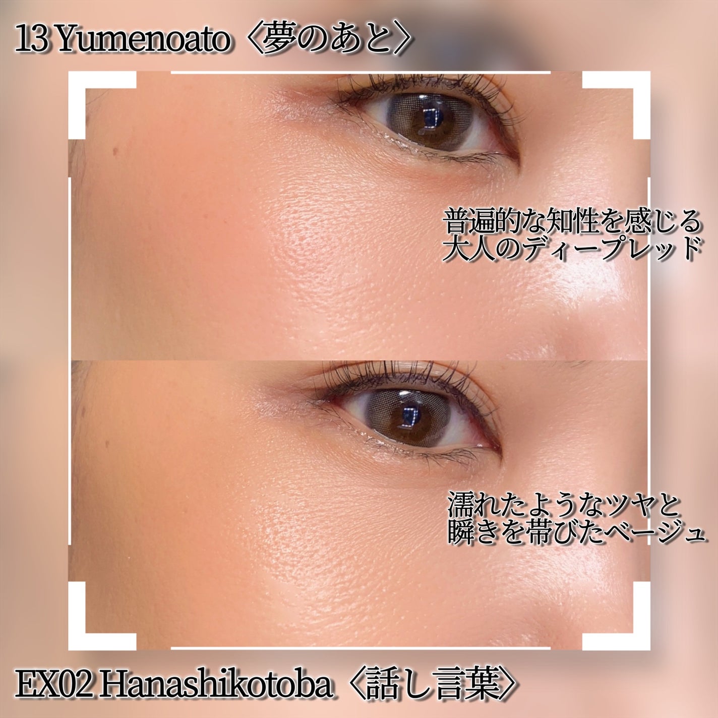 ニュアンス フェイスカラー/OSAJI/ジェル・クリームチークを使ったクチコミ(4枚目)