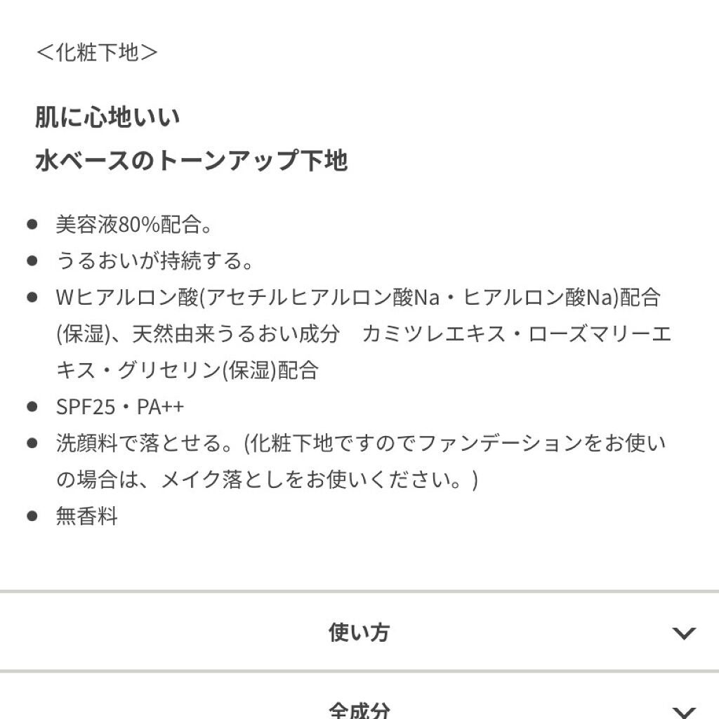 エテュセ フェイスエディション(スキンベース)フォードライスキン/ettusais/化粧下地を使ったクチコミ(2枚目)